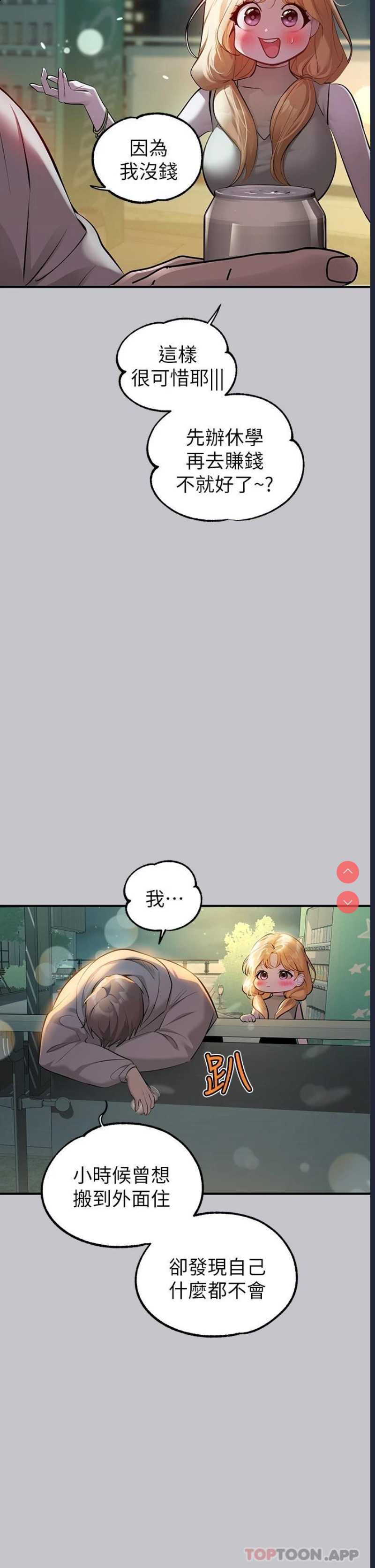 富家女姐姐