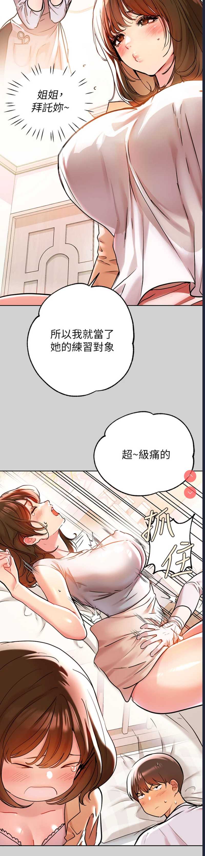 富家女姐姐