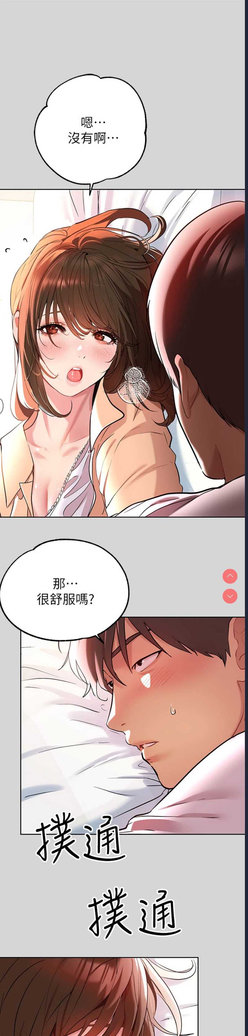 富家女姐姐