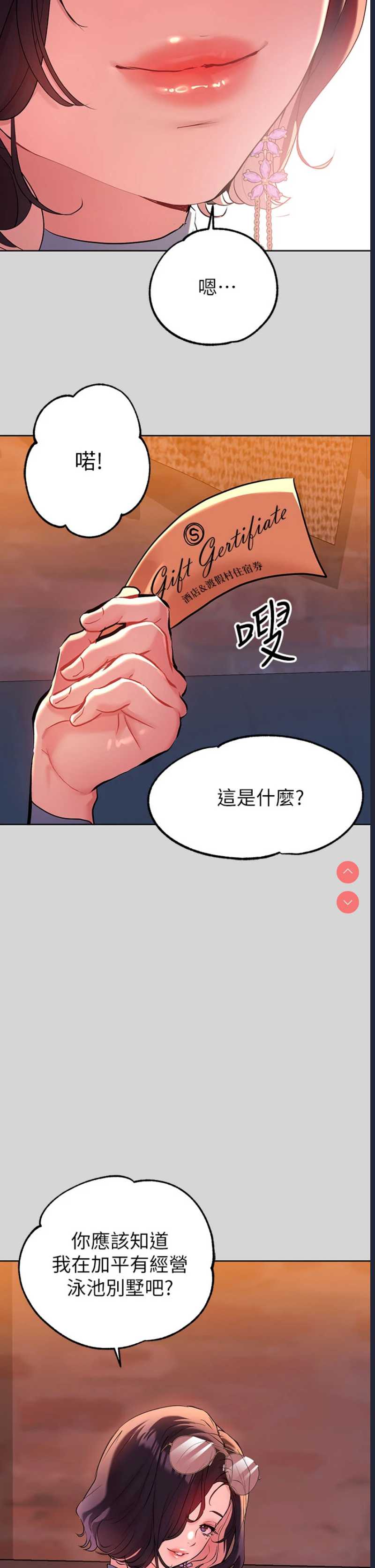 富家女姐姐