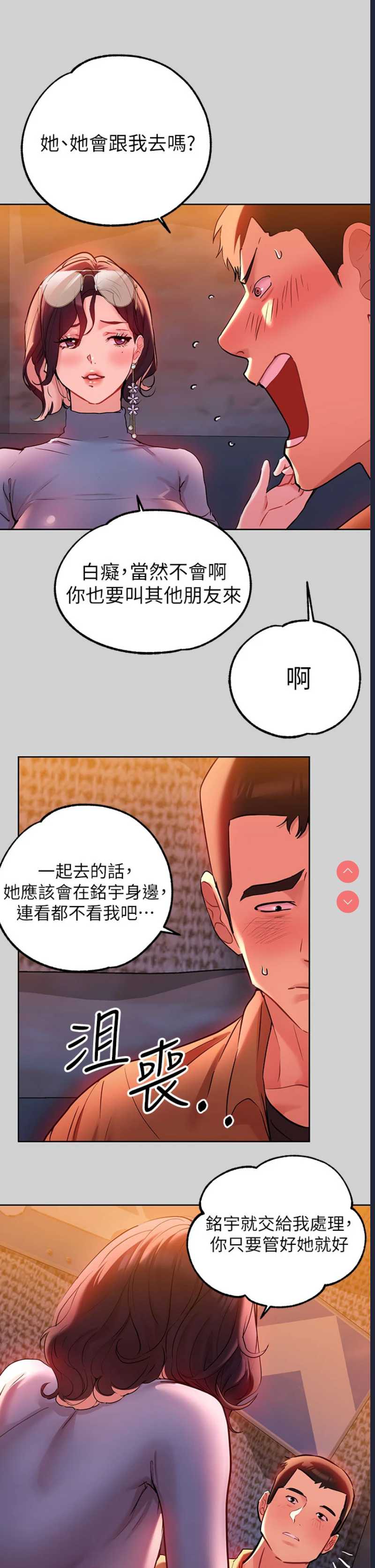 富家女姐姐