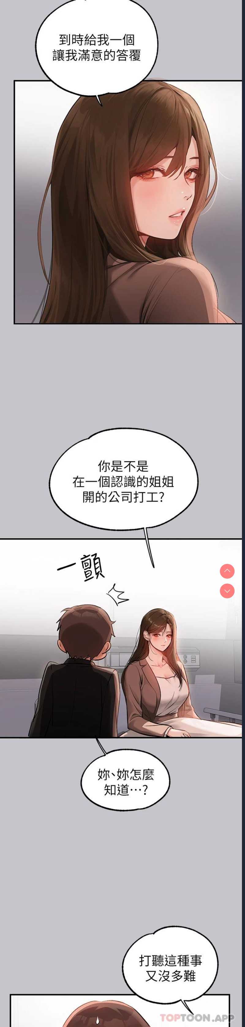 富家女姐姐