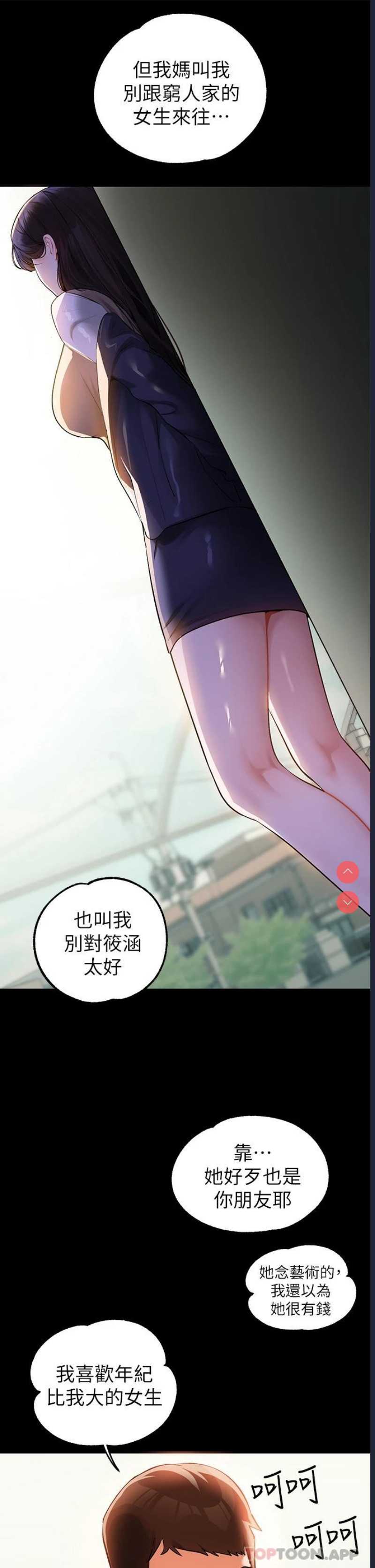 富家女姐姐