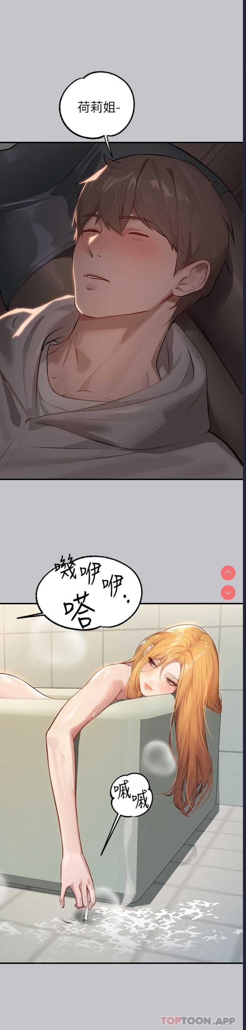 富家女姐姐