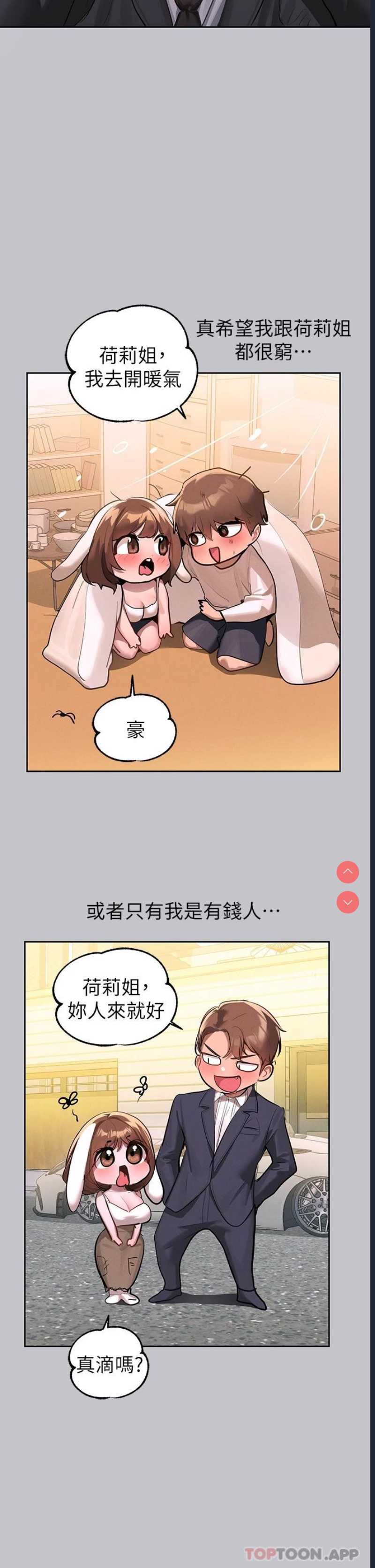 富家女姐姐