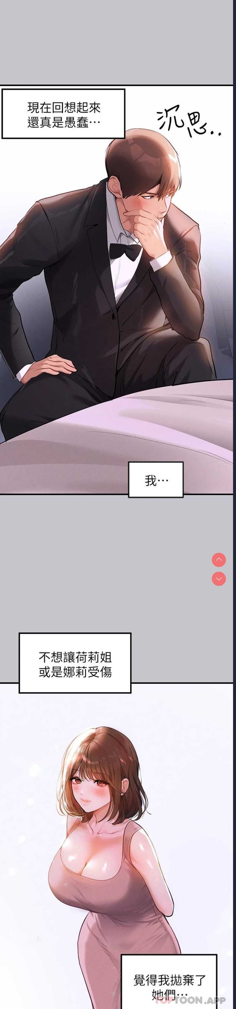 富家女姐姐