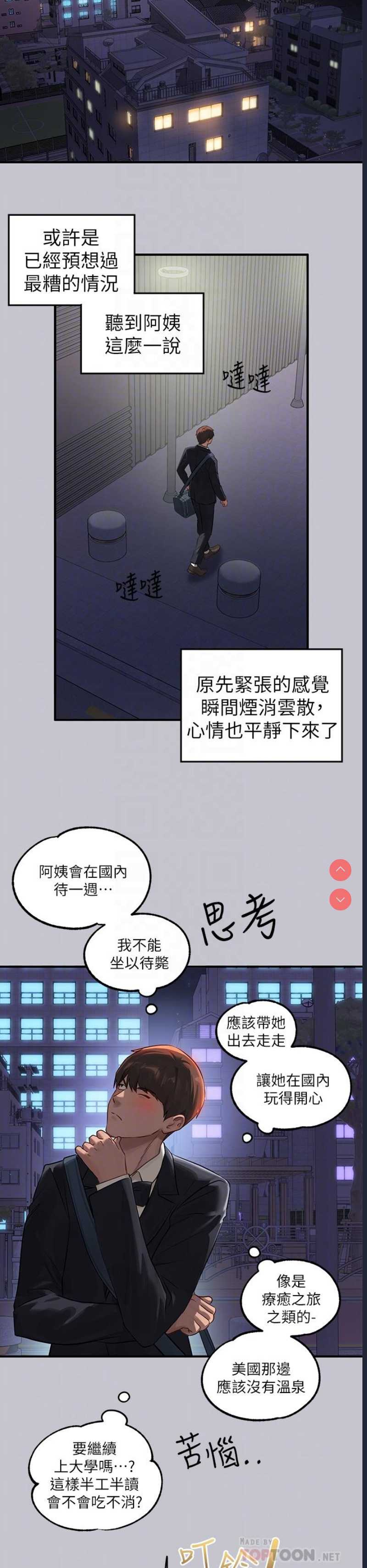 富家女姐姐
