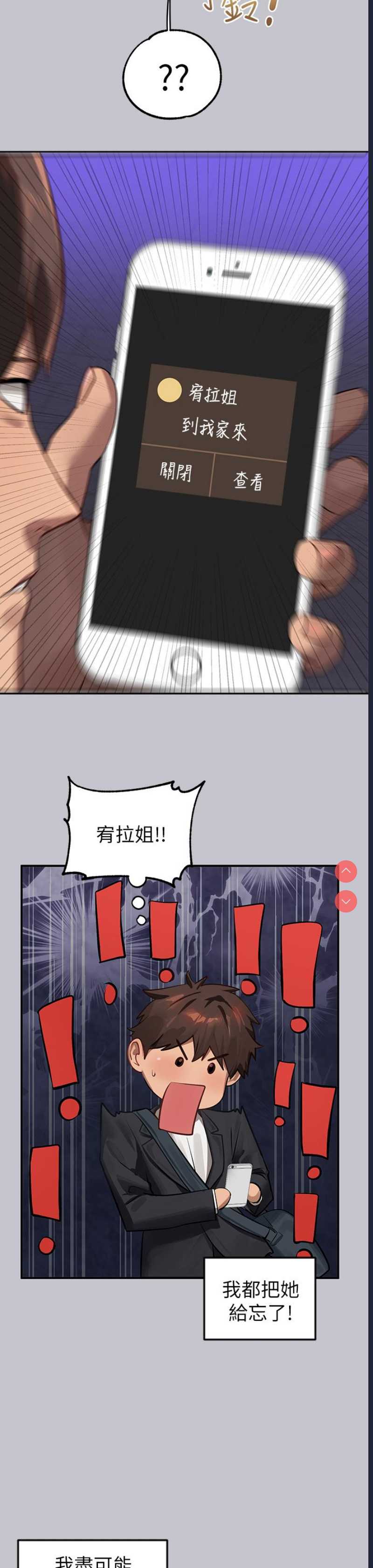 富家女姐姐