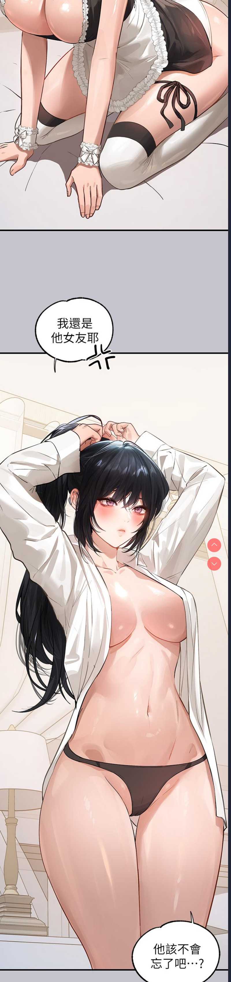 富家女姐姐