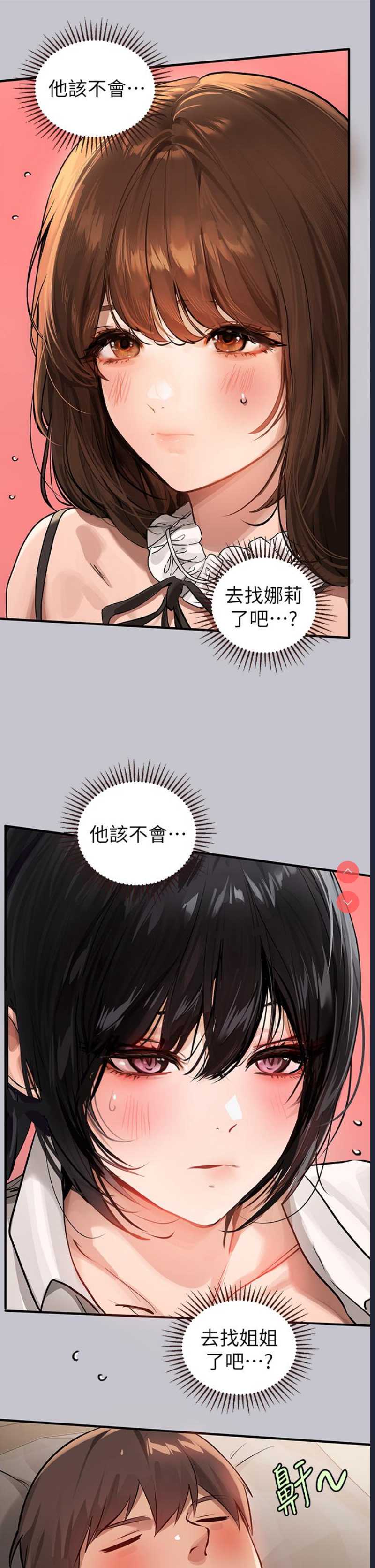 富家女姐姐