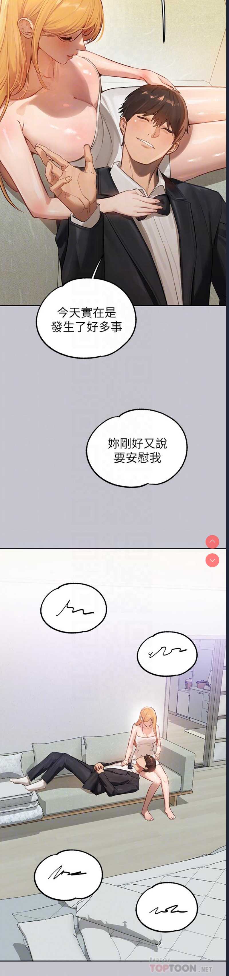 富家女姐姐