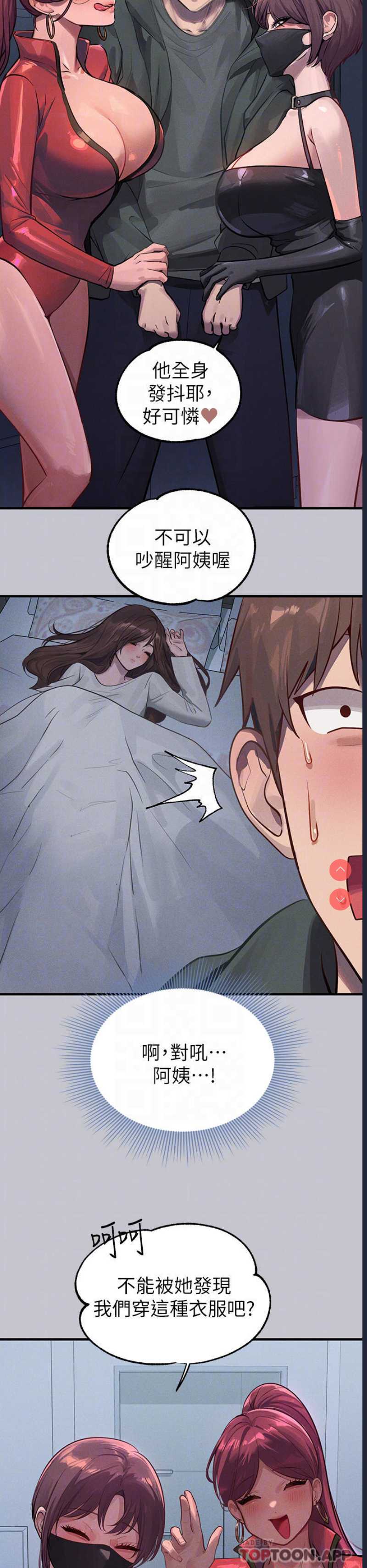 富家女姐姐