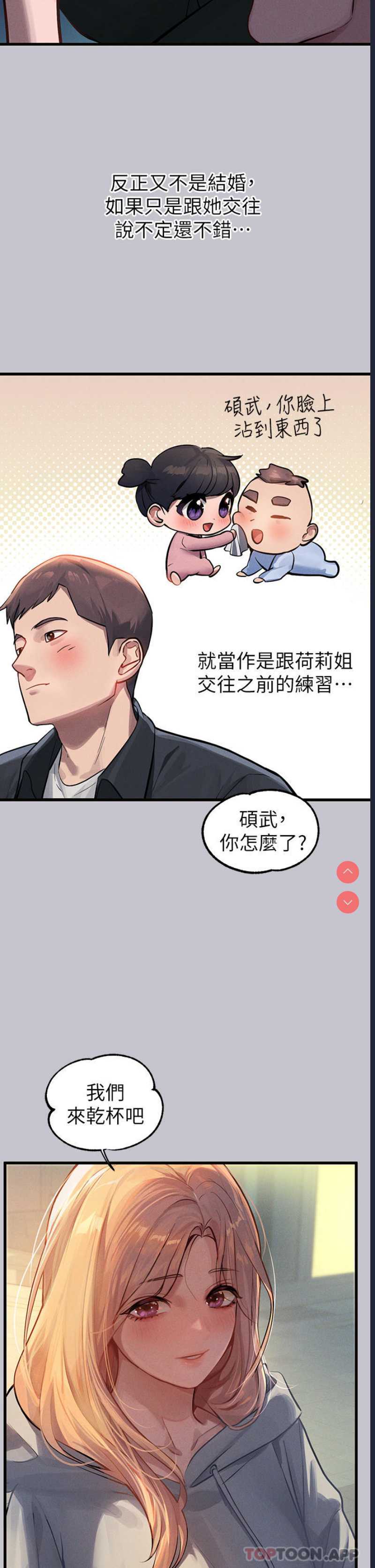 富家女姐姐