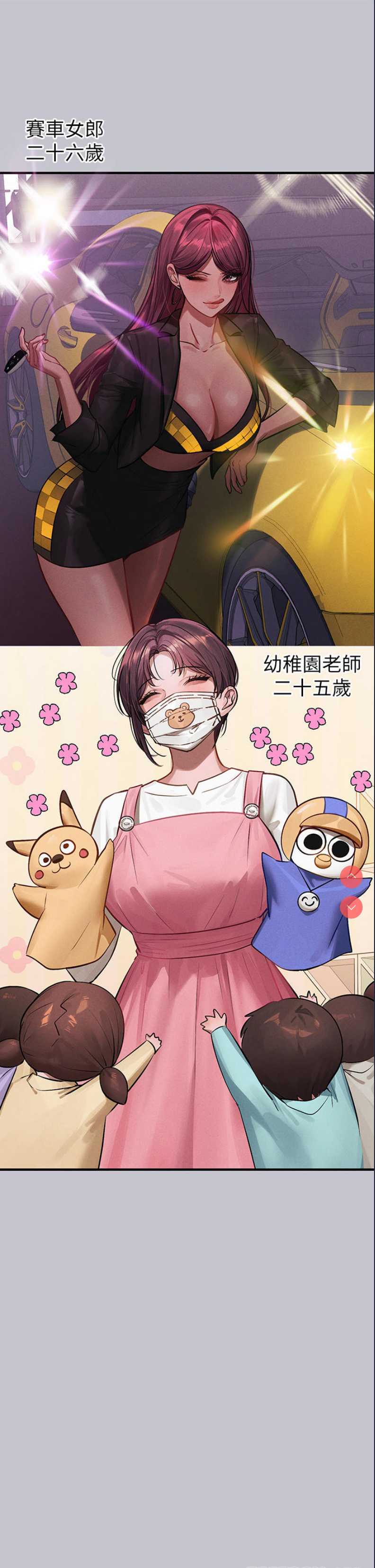 富家女姐姐