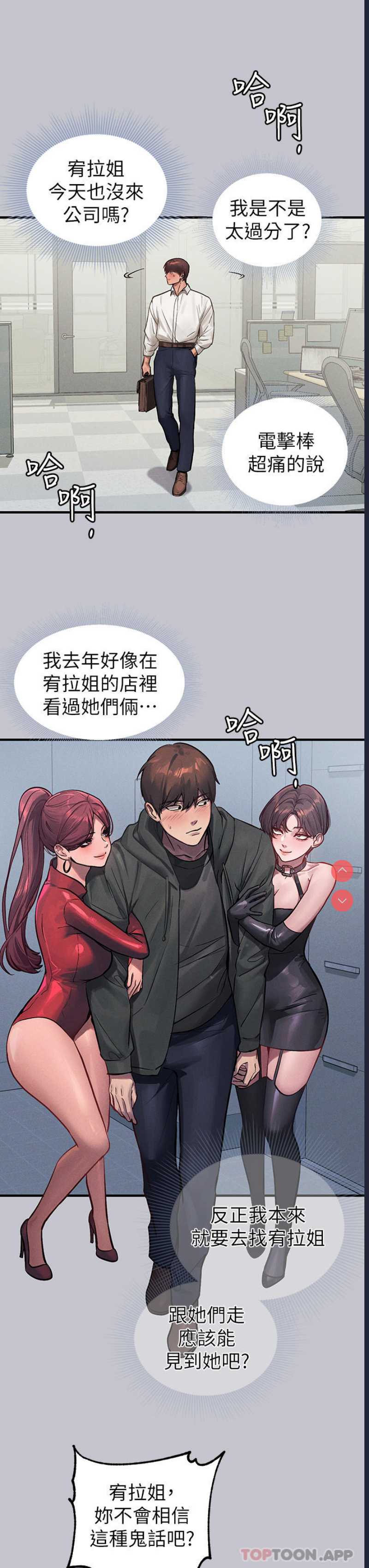 富家女姐姐