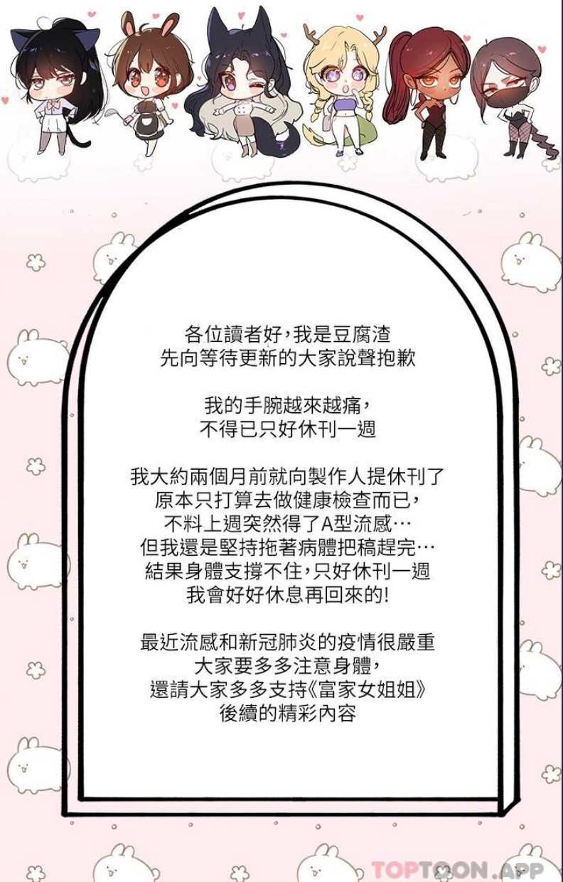 富家女姐姐