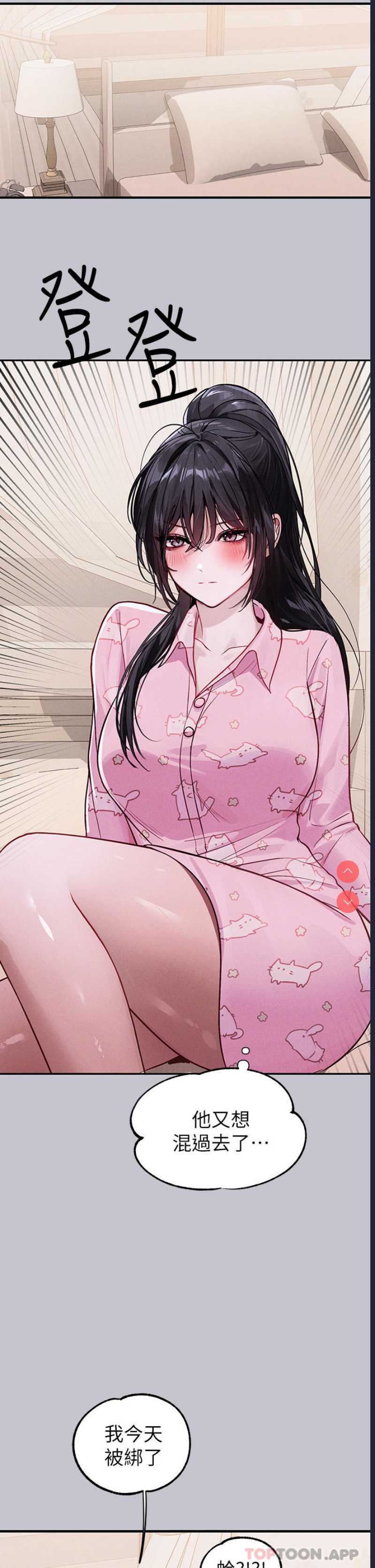 富家女姐姐