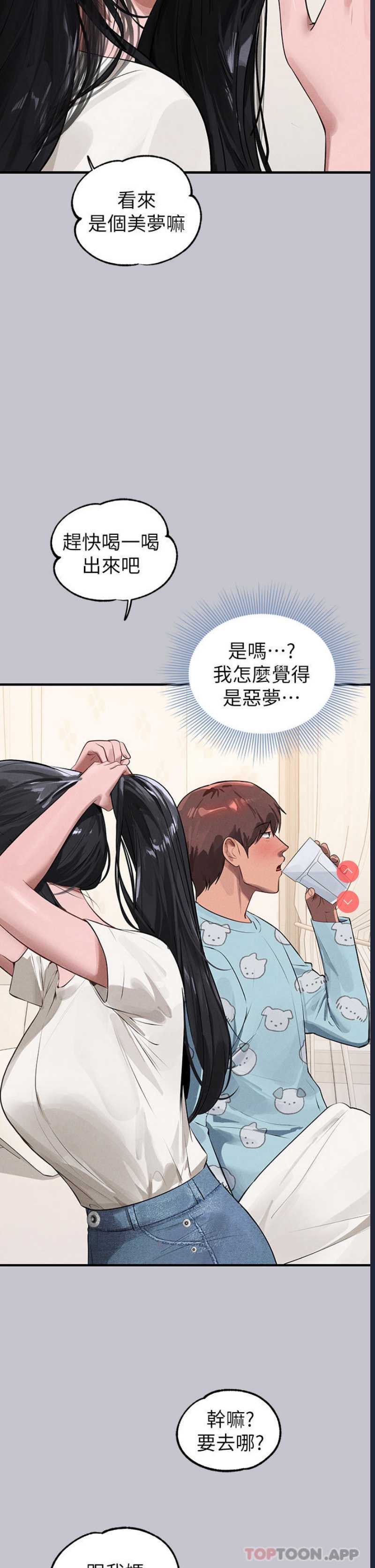 富家女姐姐