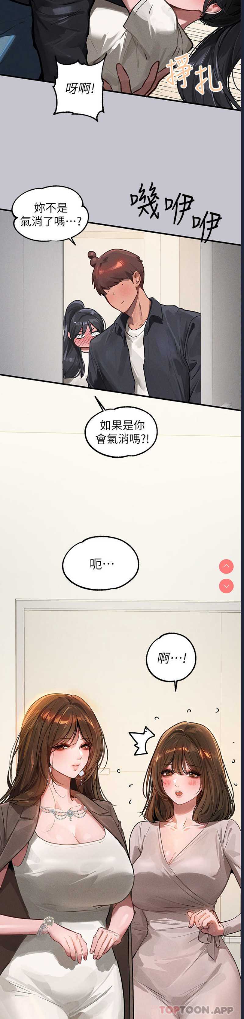 富家女姐姐