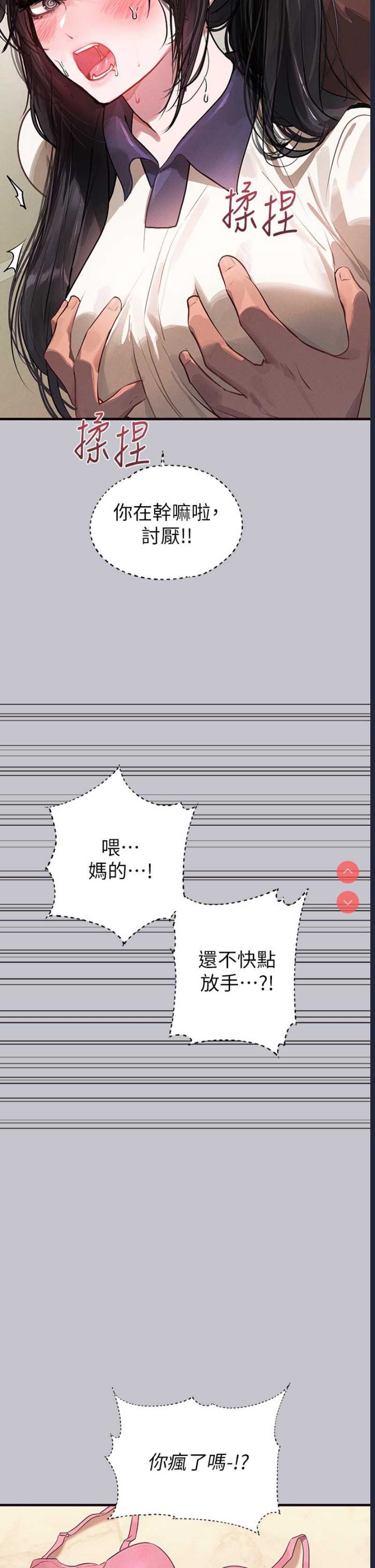 富家女姐姐