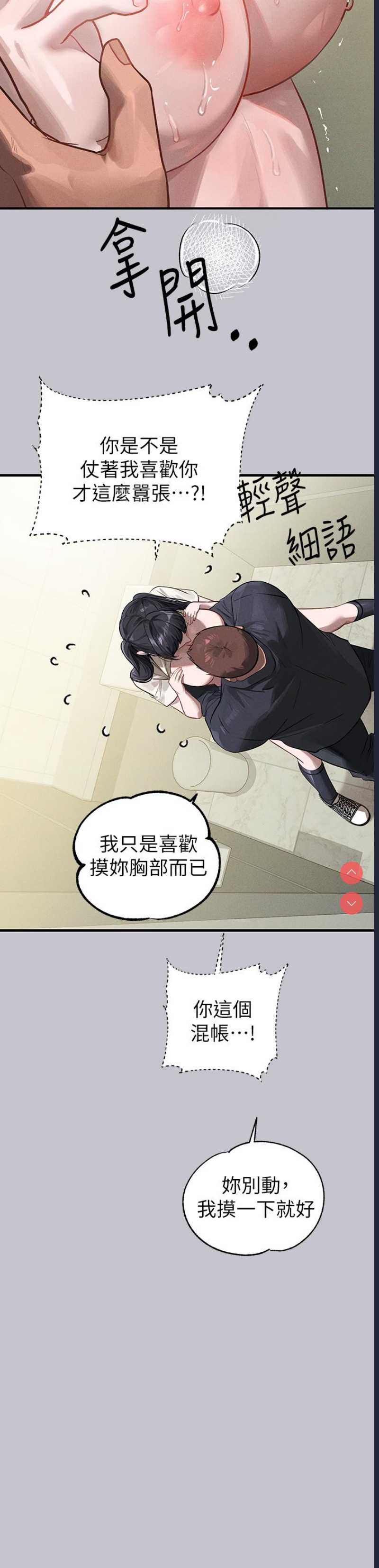 富家女姐姐