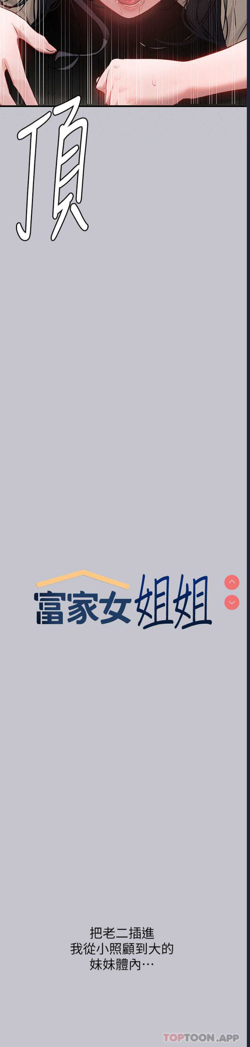 富家女姐姐