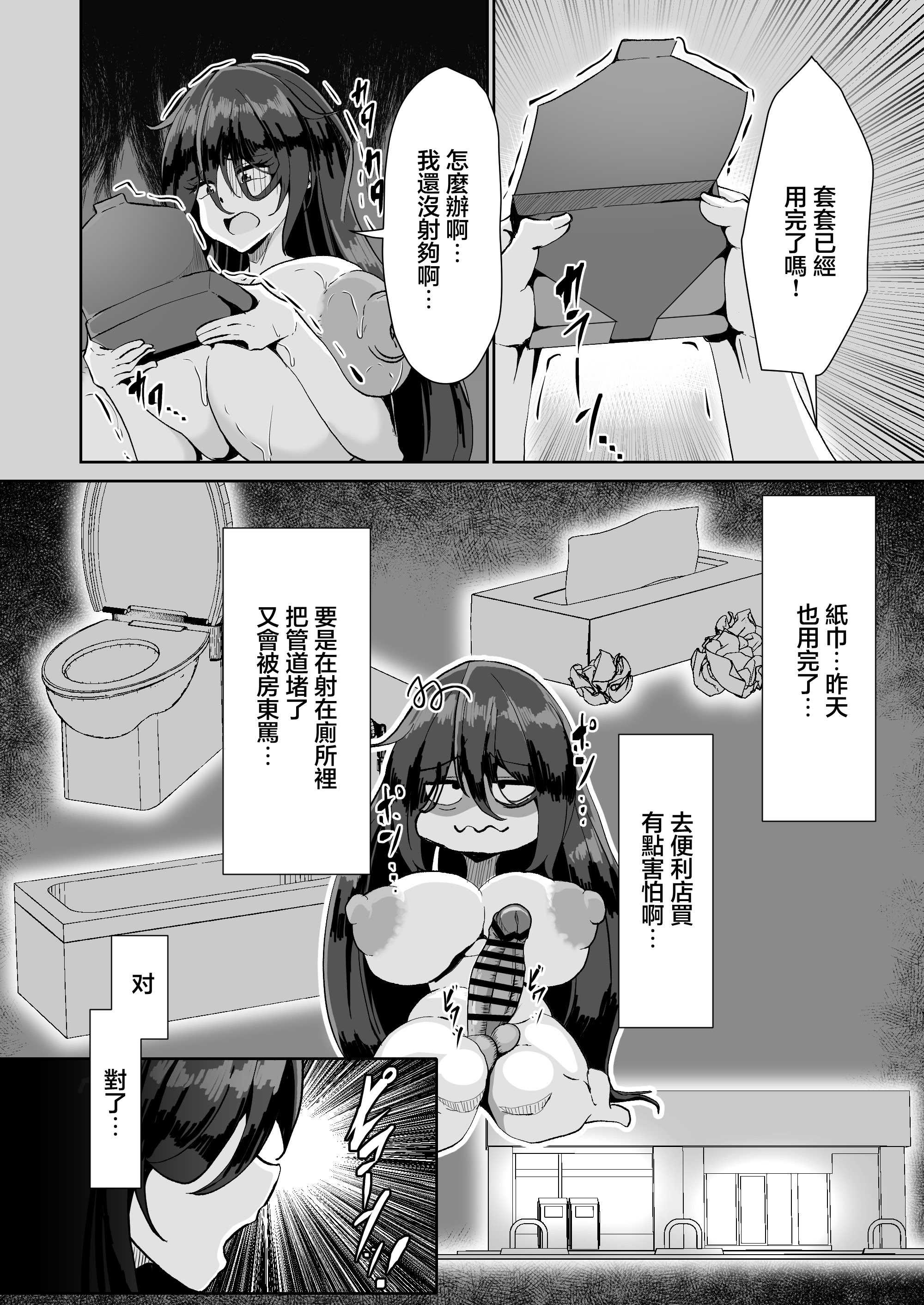 引籠のニプルファック失敗談