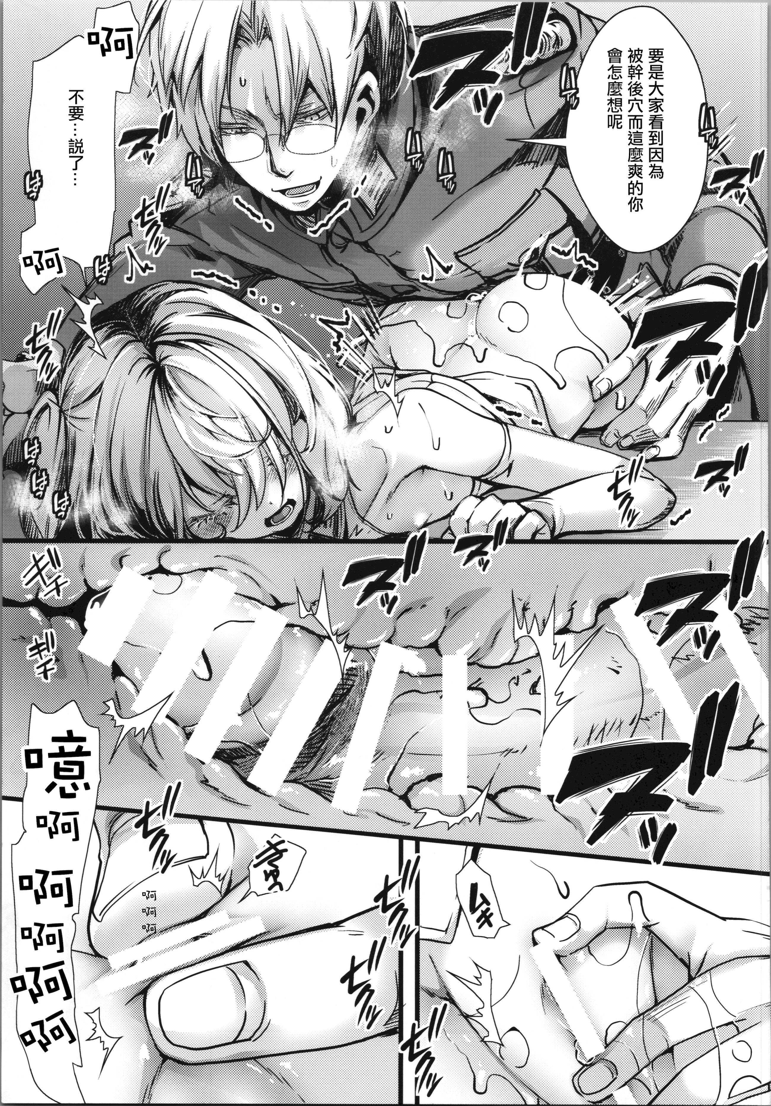 ターニャちゃんのアナル本