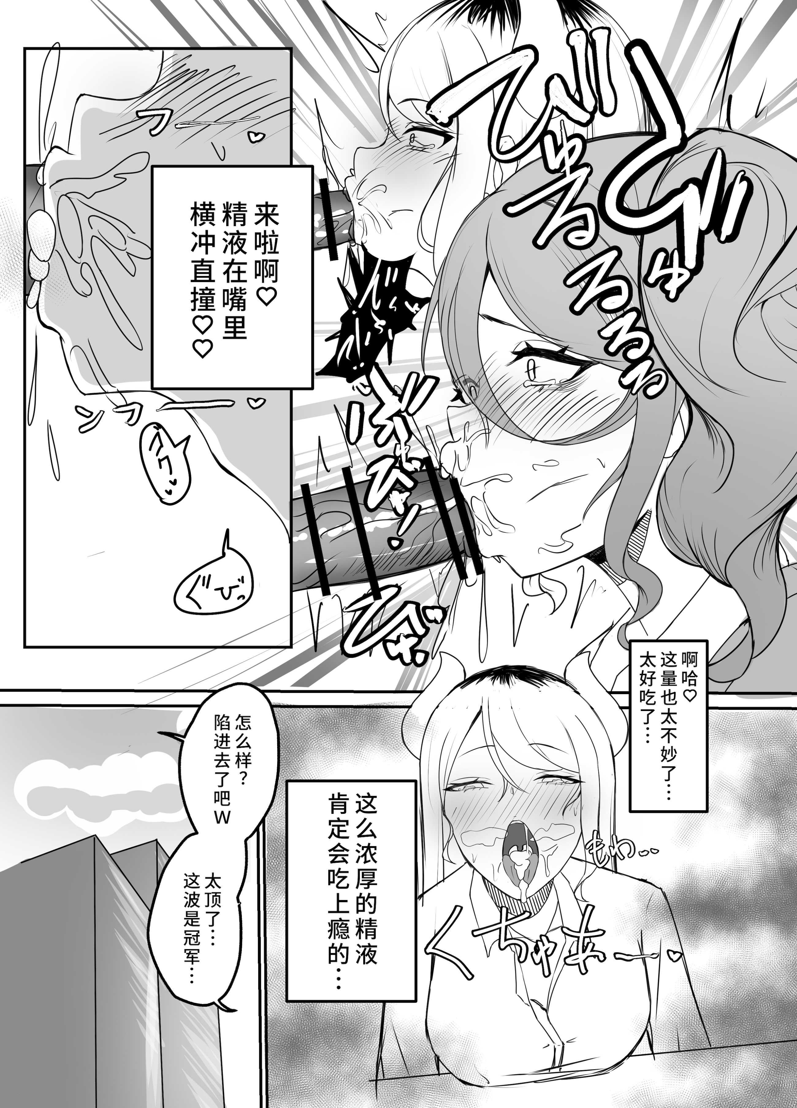ギャルマシマシちんぽ硬めザーメン多め!