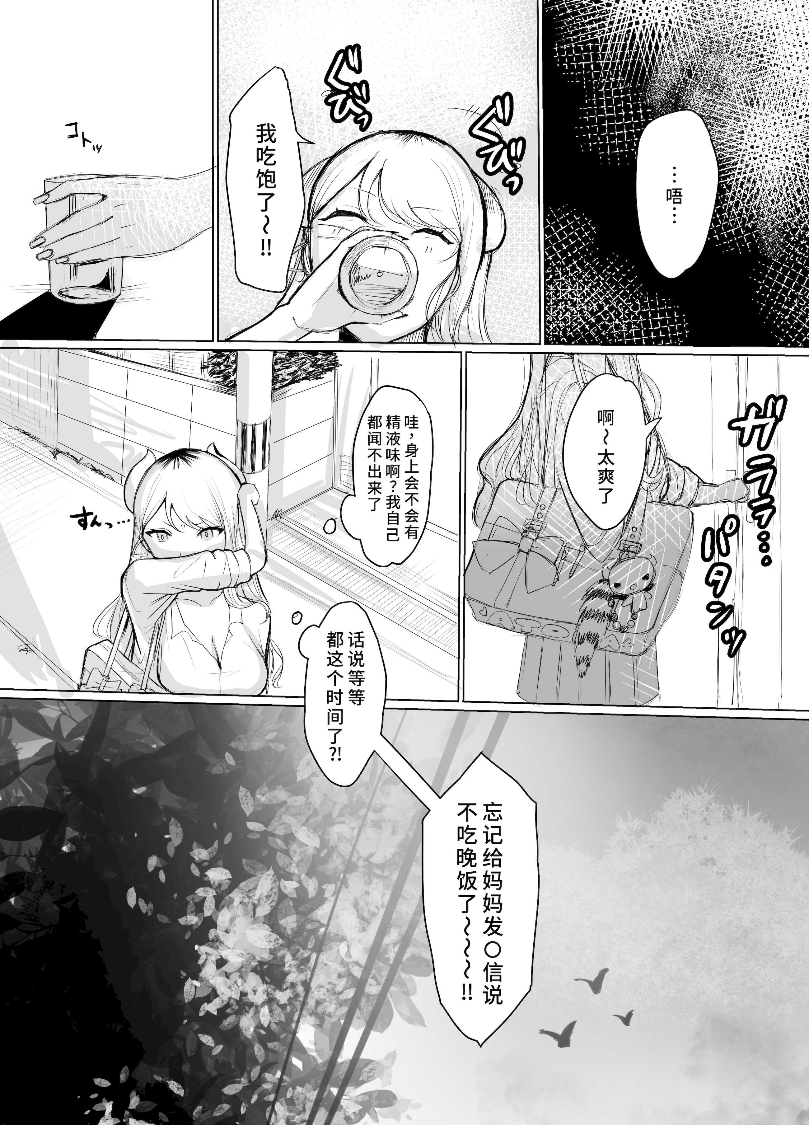 ギャルマシマシちんぽ硬めザーメン多め!
