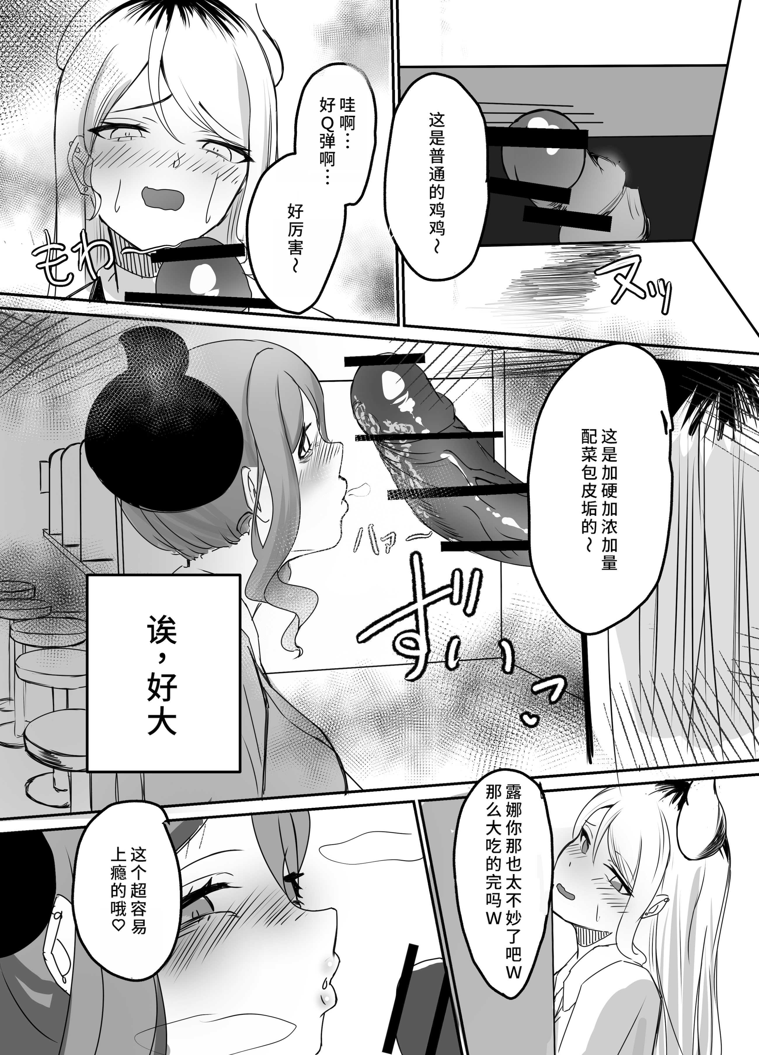ギャルマシマシちんぽ硬めザーメン多め!