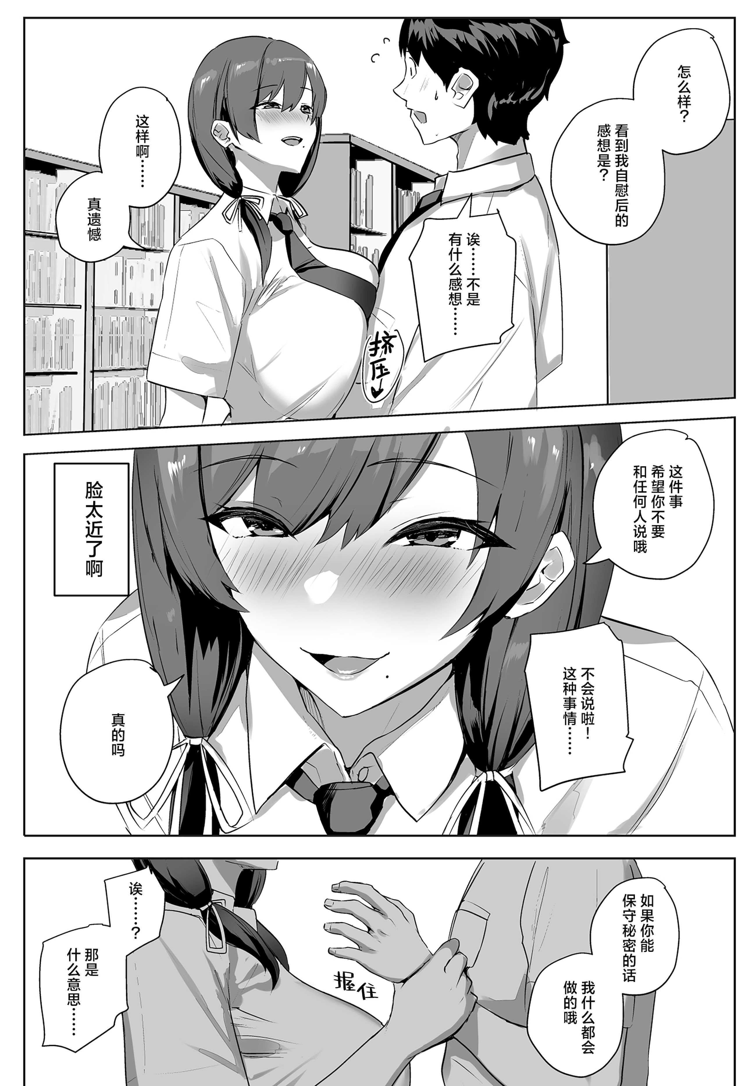 非モテの僕にこんな誘い断れるはずがない