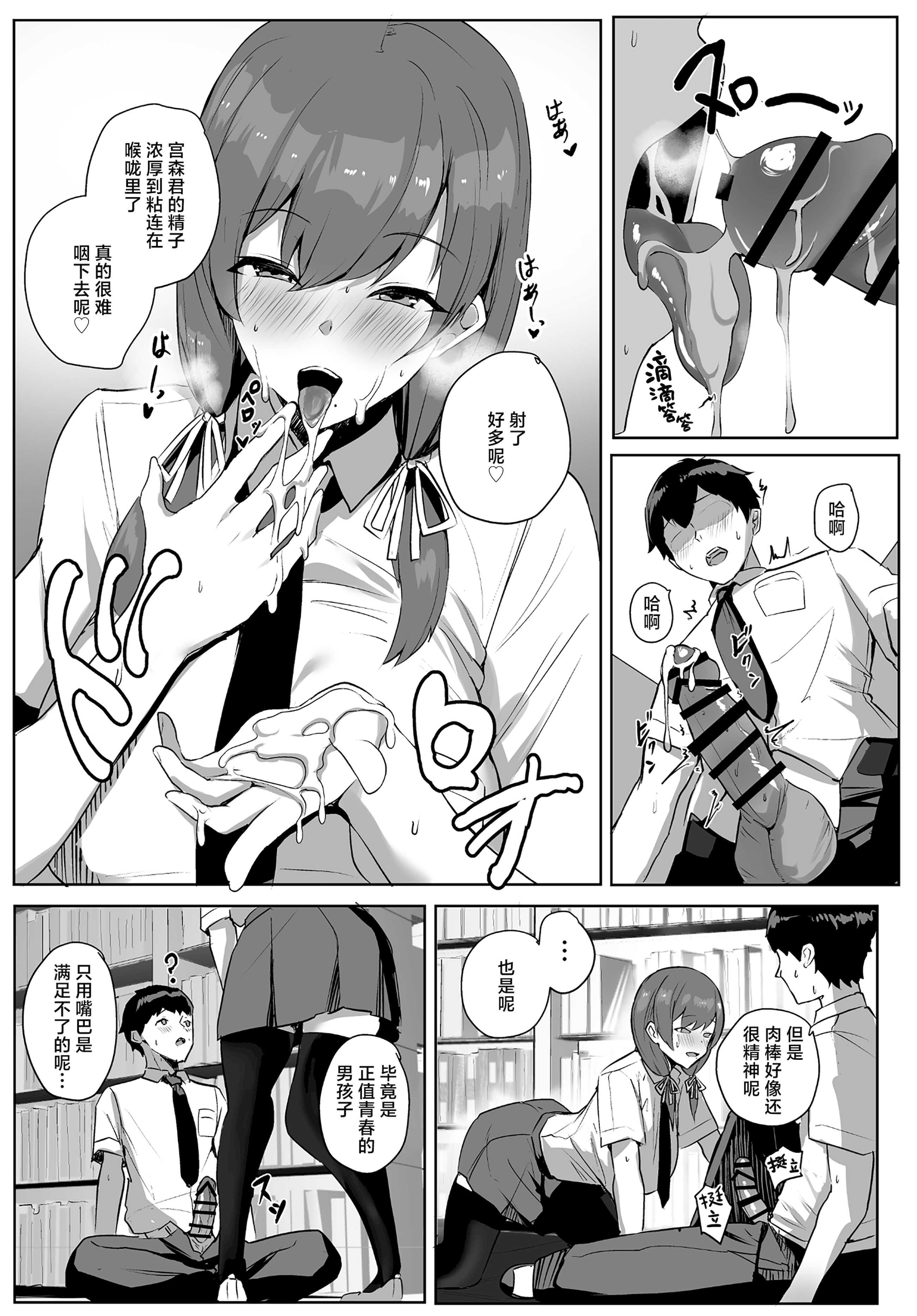 非モテの僕にこんな誘い断れるはずがない