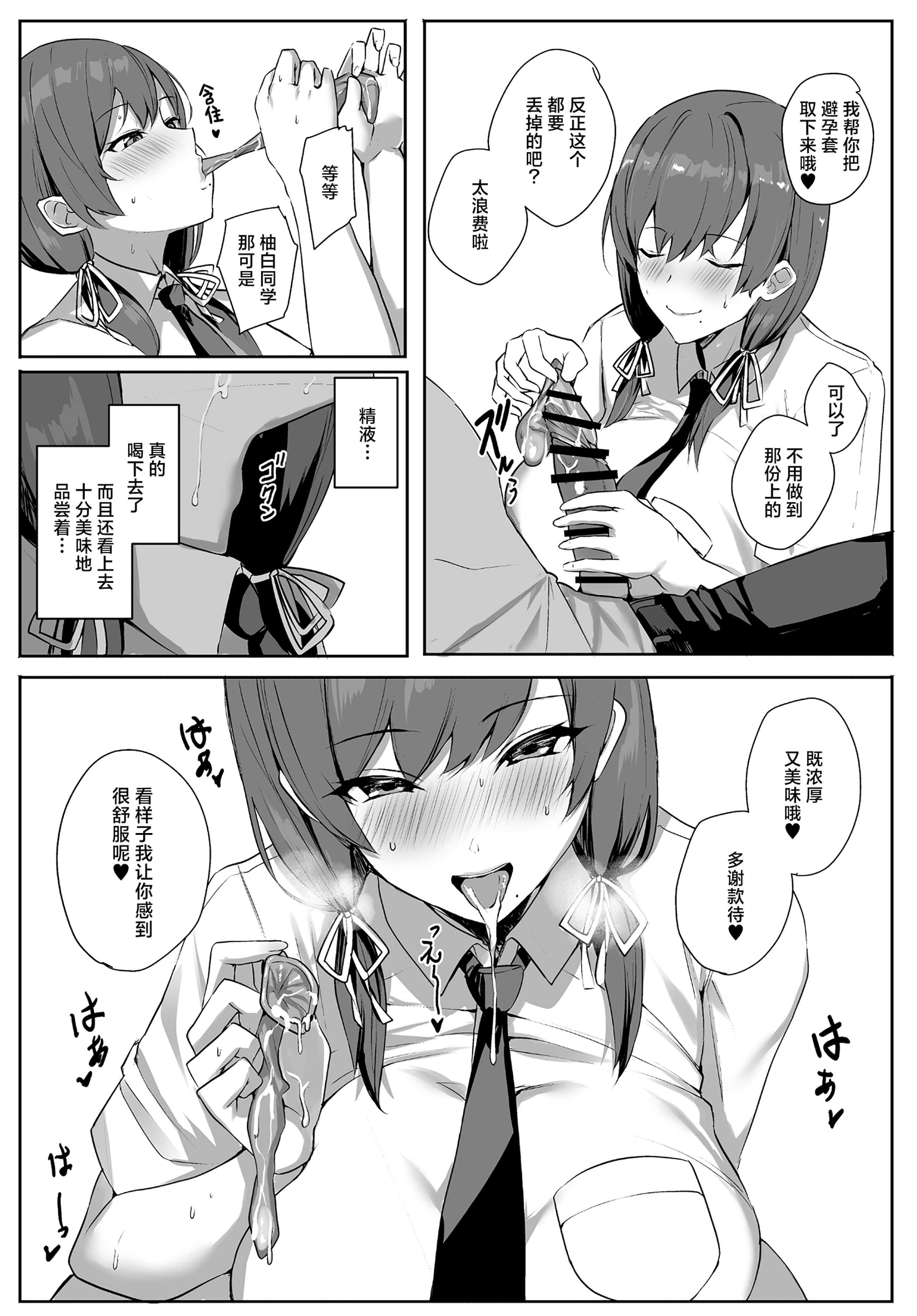 非モテの僕にこんな誘い断れるはずがない