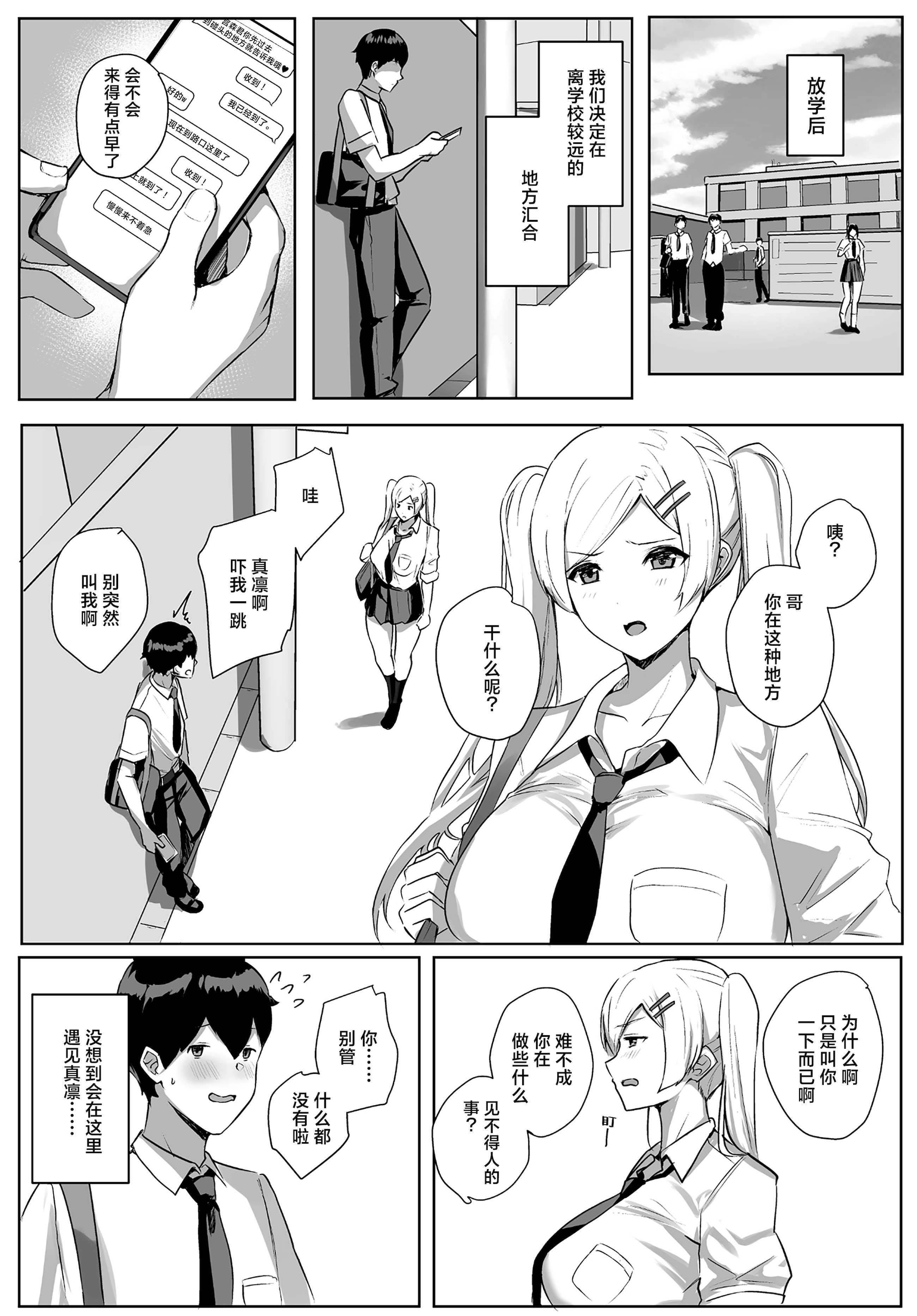 非モテの僕にこんな誘い断れるはずがない
