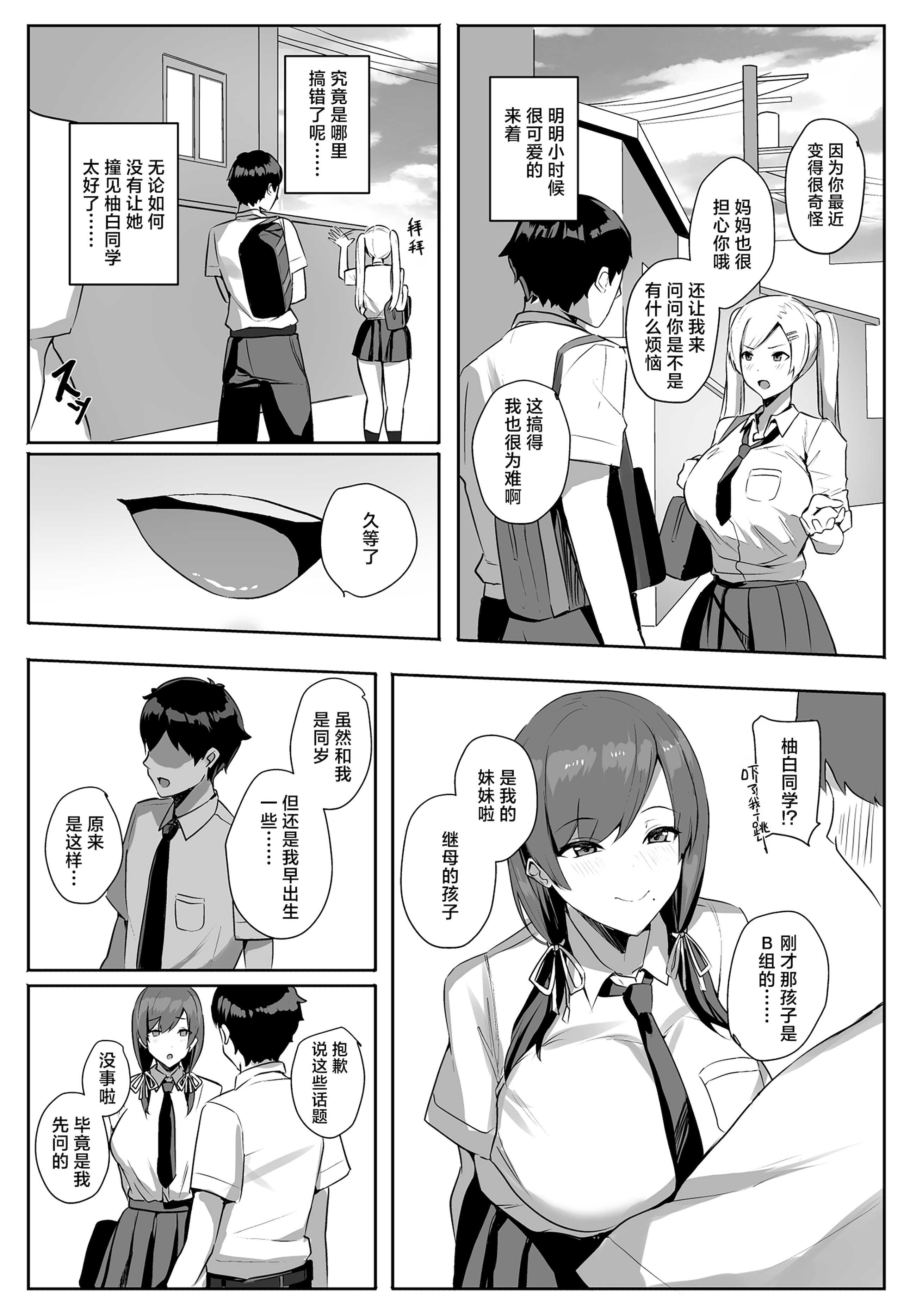非モテの僕にこんな誘い断れるはずがない