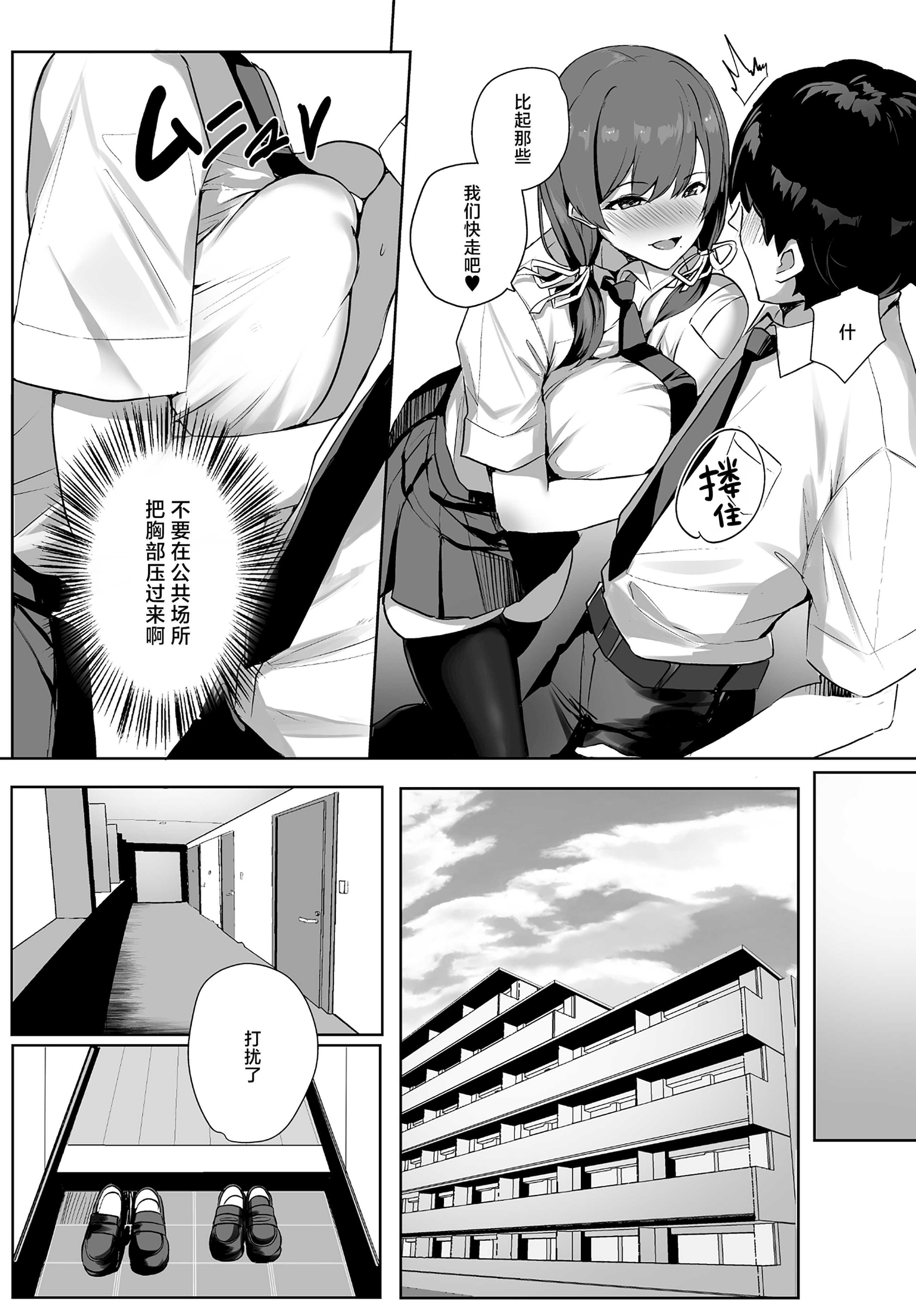 非モテの僕にこんな誘い断れるはずがない