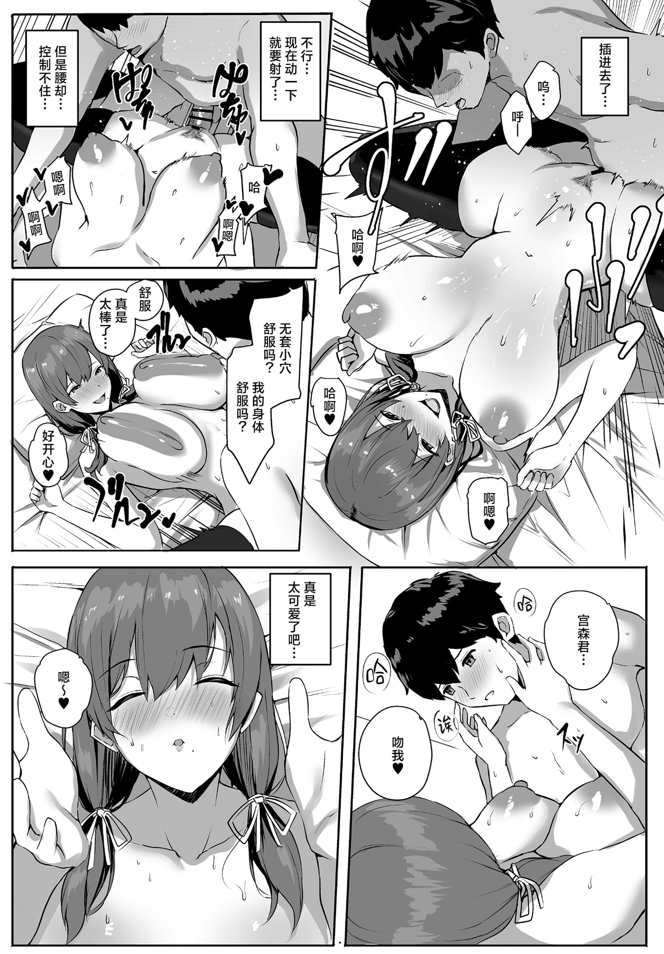 非モテの僕にこんな誘い断れるはずがない