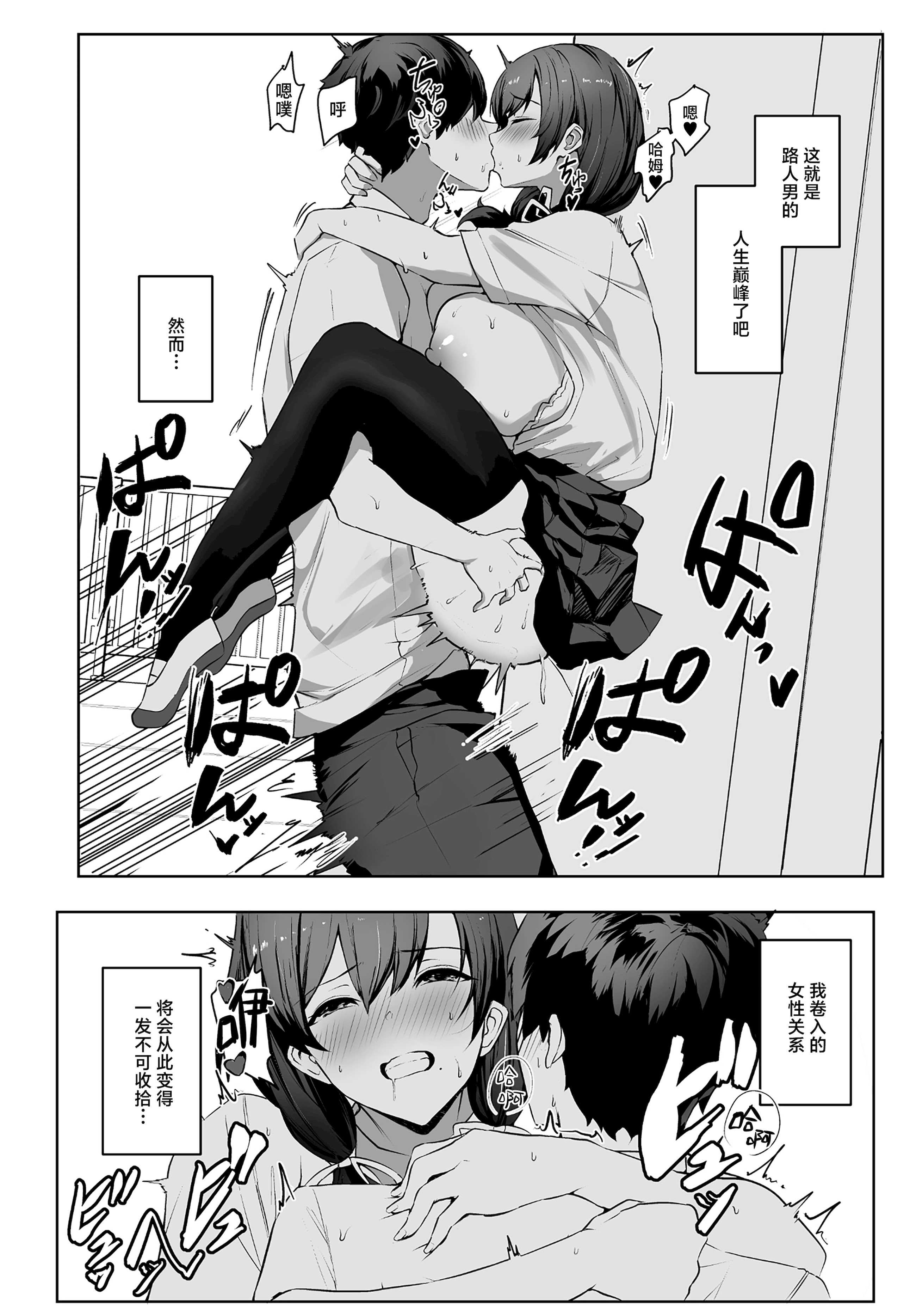 非モテの僕にこんな誘い断れるはずがない