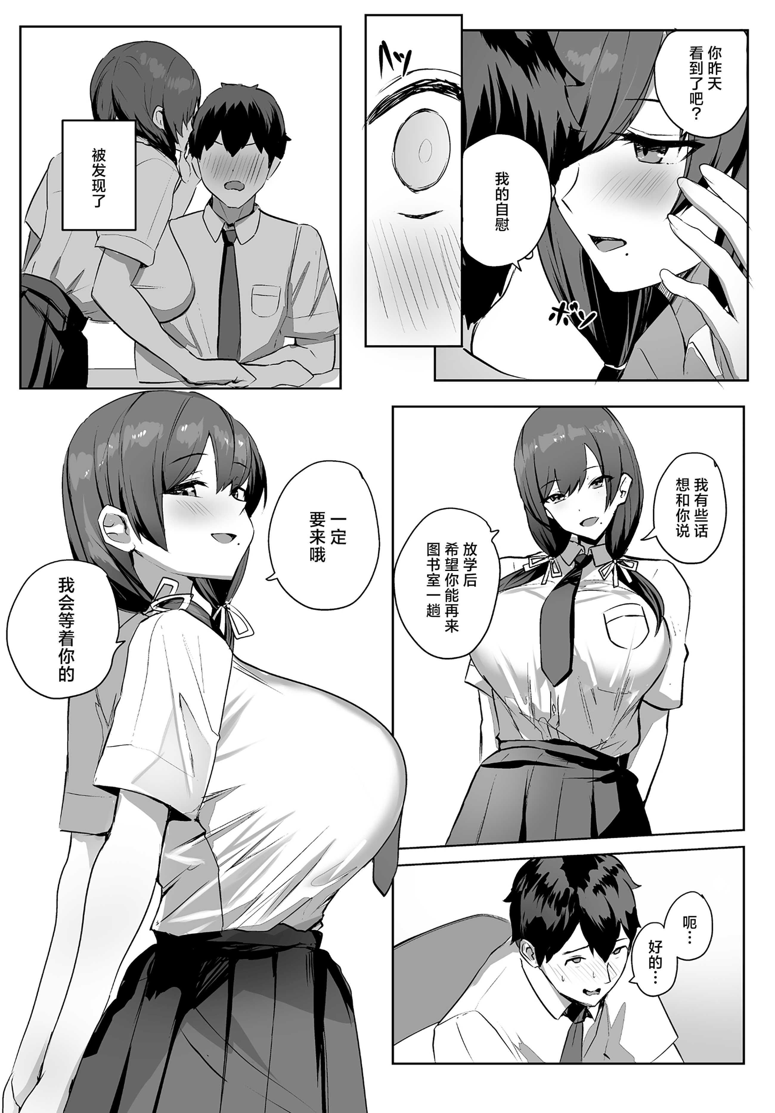 非モテの僕にこんな誘い断れるはずがない