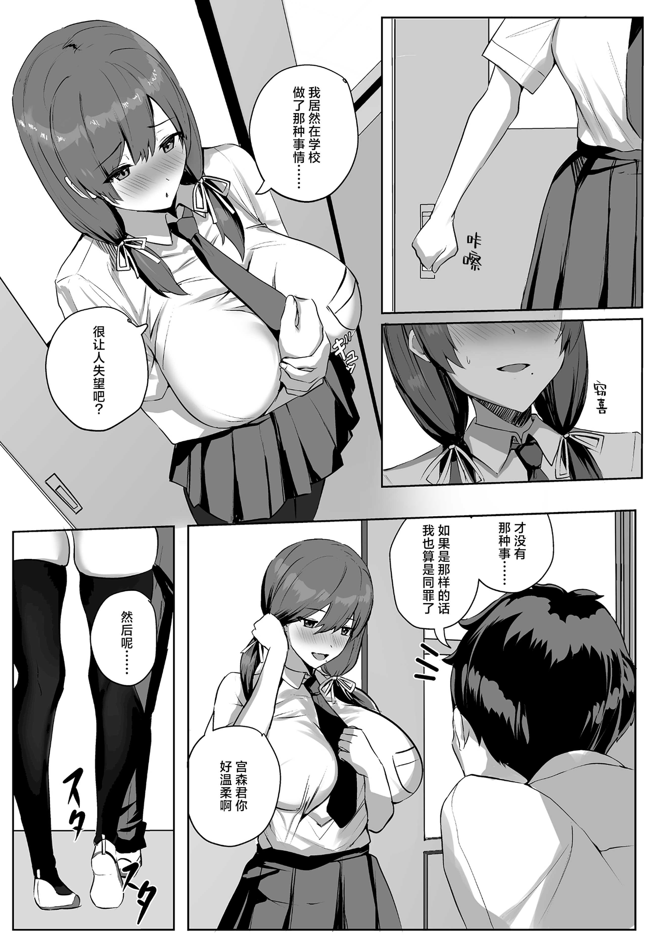 非モテの僕にこんな誘い断れるはずがない
