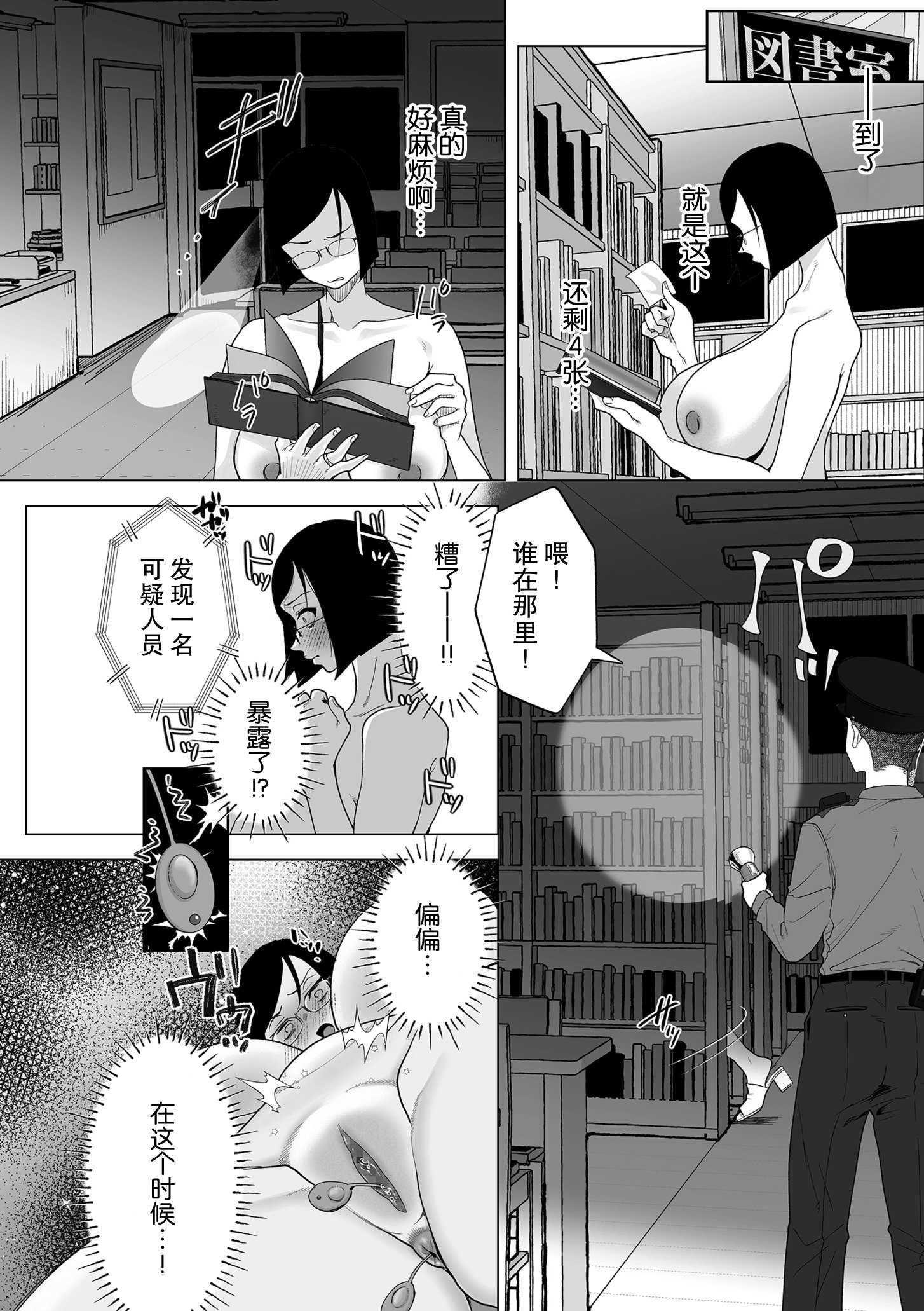 ドM女教師、桜桃に堕ちる