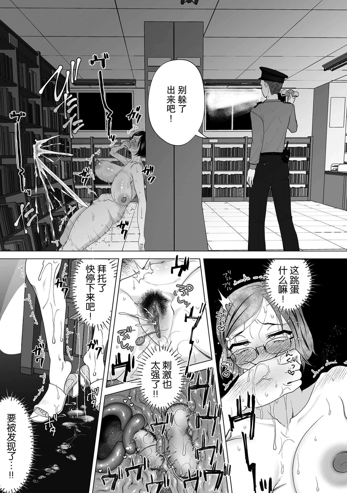 ドM女教師、桜桃に堕ちる