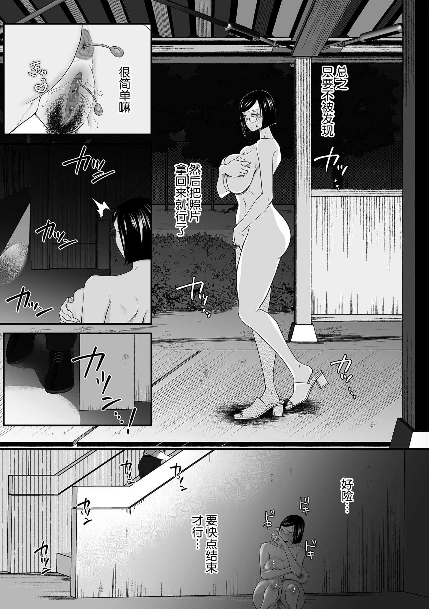 ドM女教師、桜桃に堕ちる