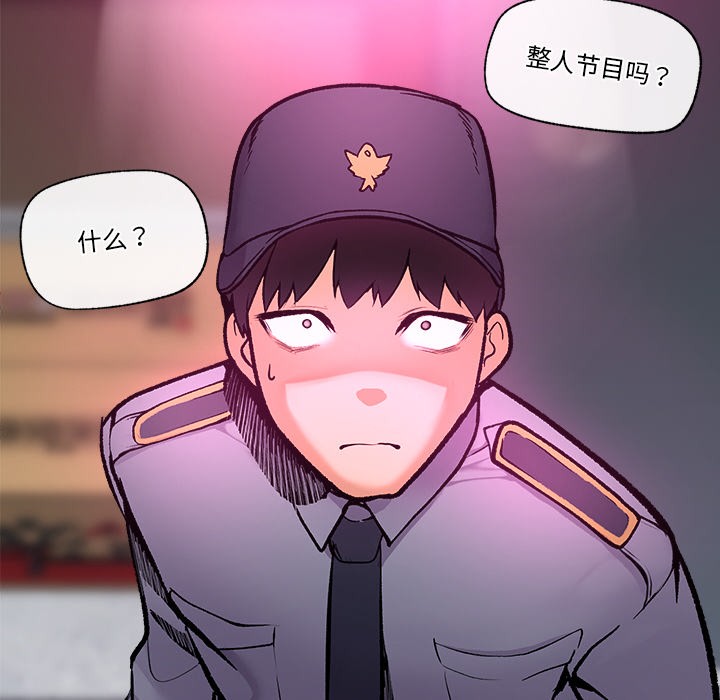 催眠手机 第1话 第136页