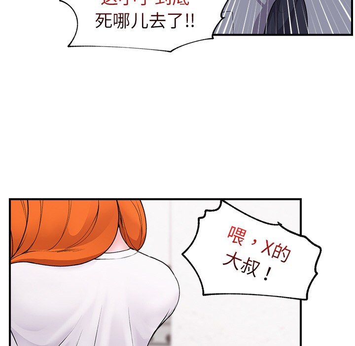 催眠手机 第1话 第159页