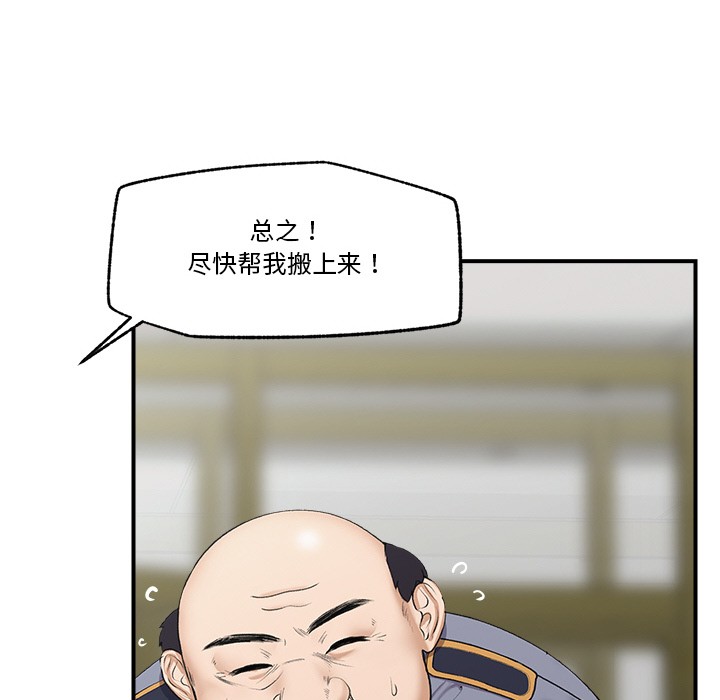 催眠手机 第1话 第196页