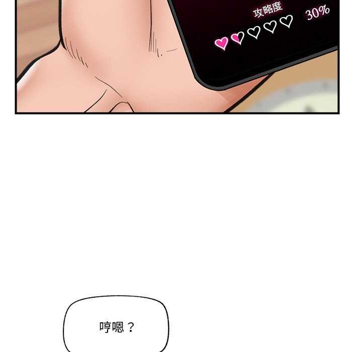 催眠手机