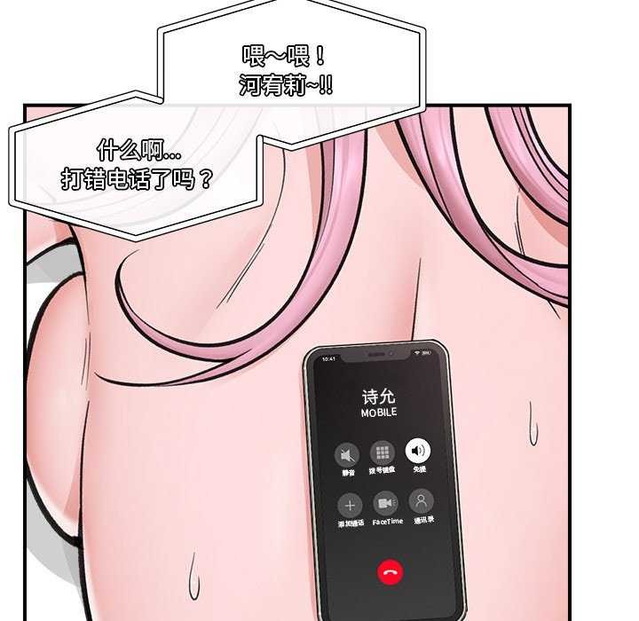 催眠手机