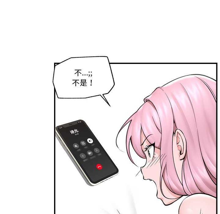 催眠手机